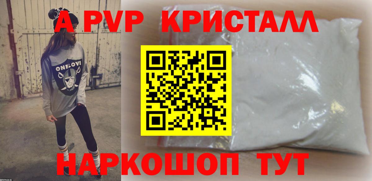 Alpha-PVP мука Ликино-Дулёво