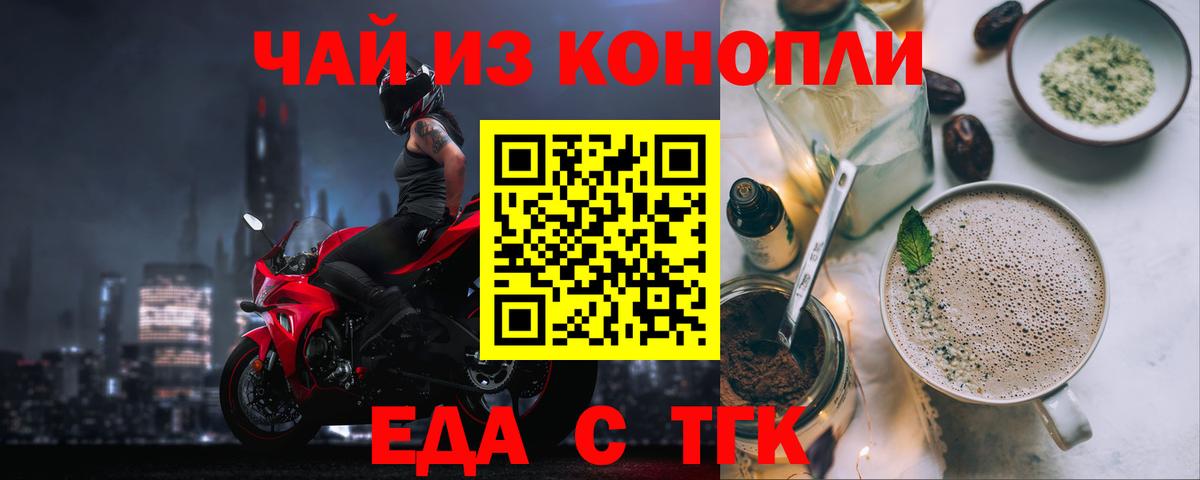 Ликино-Дулёво  Печенье с ТГК марихуана  Вход с VPN 