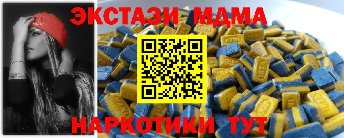 Ecstasy круглые  ЭКСТАЗИ 250 мг  где найти   маркетплейс Telegram  Вход с VPN  Ликино-Дулёво 
