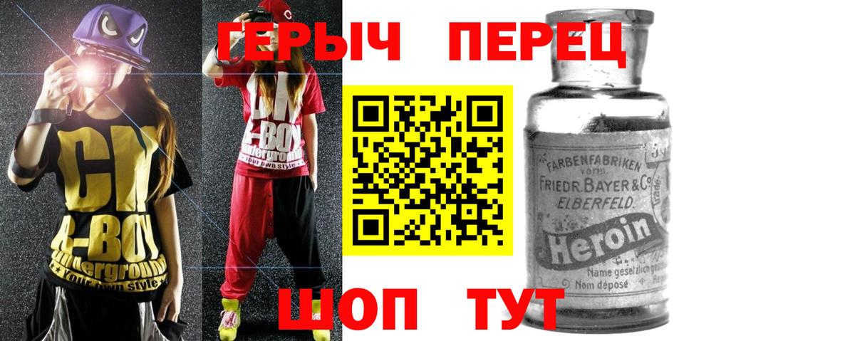 Ликино-Дулёво  ГЕРОИН белый  Вход с VPN 