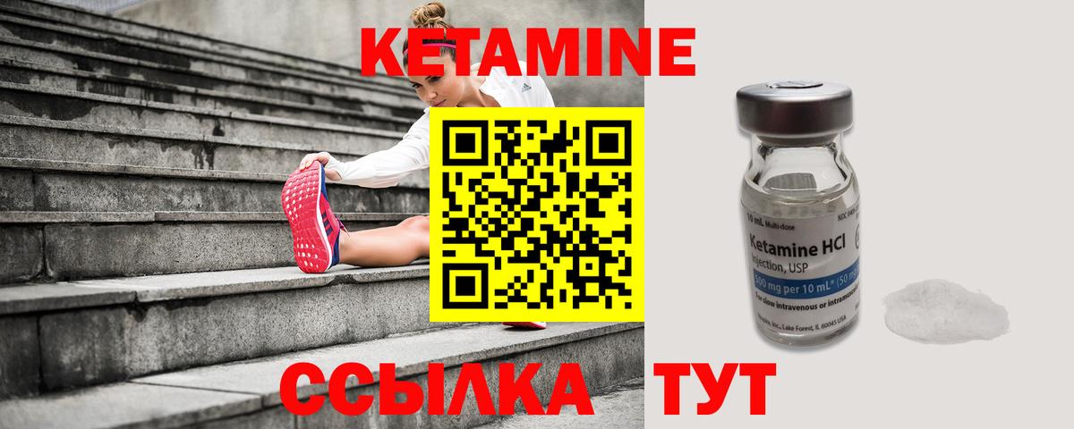 КЕТАМИН VHQ  КЕТАМИН ketamine  Вход с VPN  Ликино-Дулёво 