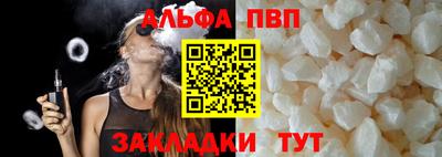 Альфа ПВП Славгород