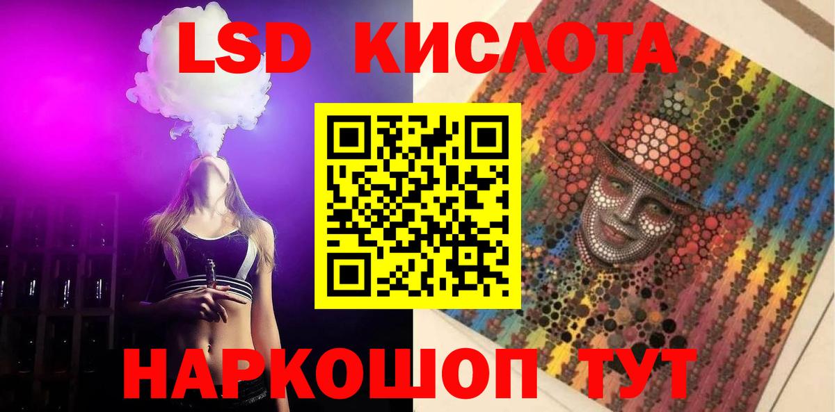 Лсд 25 экстази кислота  Вход с VPN  ЛСД экстази ecstasy  Ликино-Дулёво 