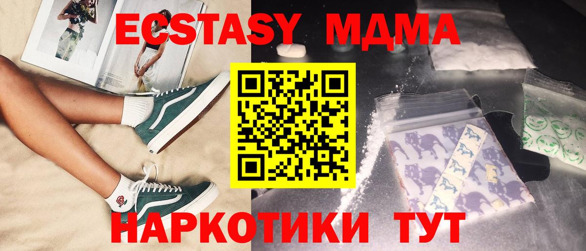 MDMA кристаллы  Вход с VPN  МДМА VHQ  Ликино-Дулёво 