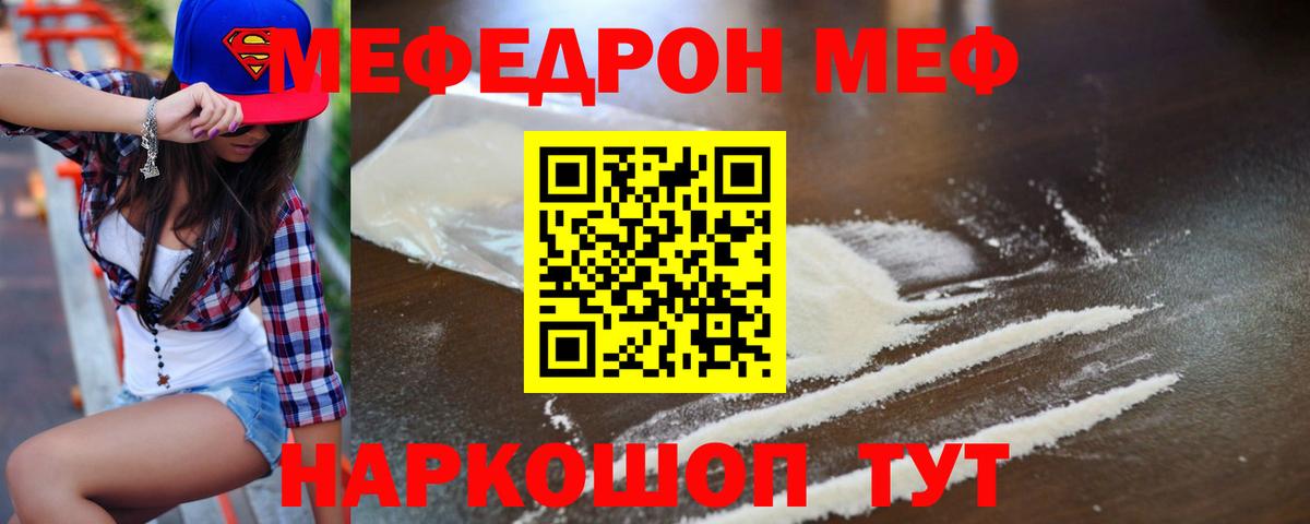 Мефедрон мука Ликино-Дулёво