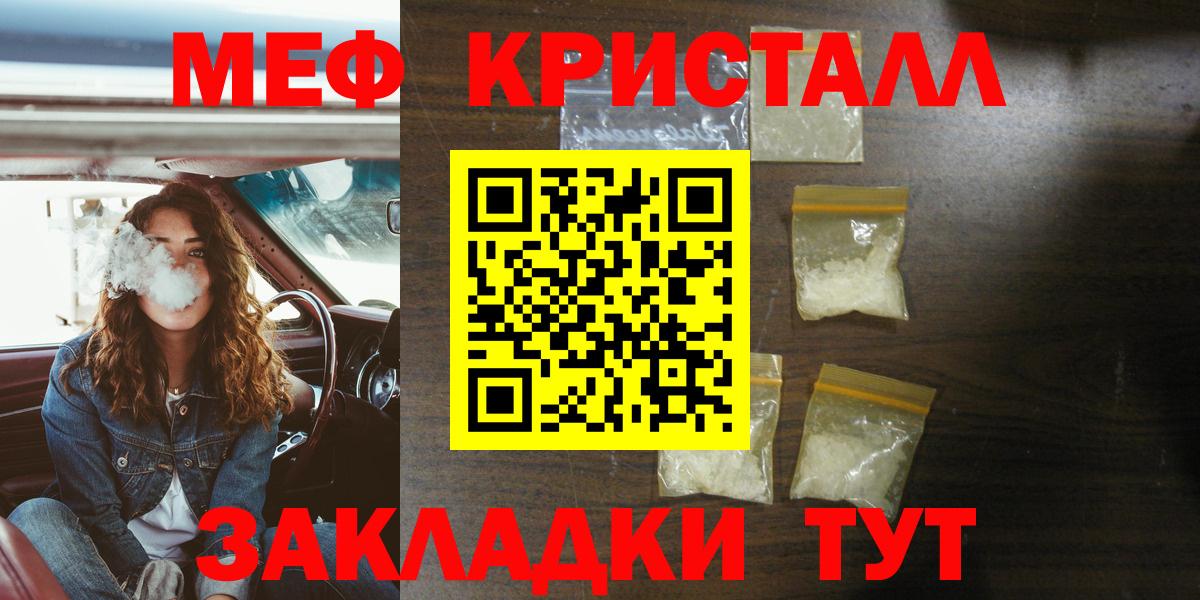 Мефедрон  МЯУ-МЯУ кристаллы  Вход с VPN  Ликино-Дулёво 