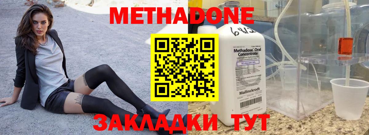 Метадон кристалл Ликино-Дулёво
