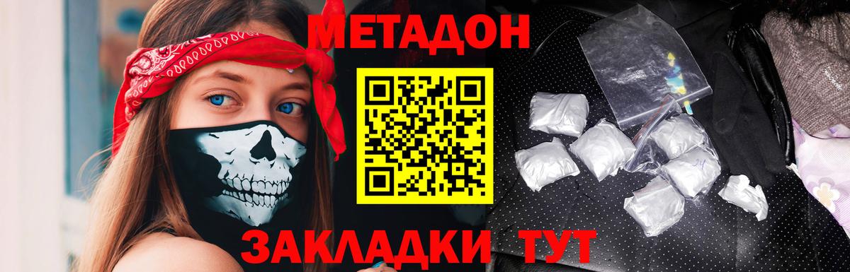 МЕТАДОН VHQ  Вход с VPN  Ликино-Дулёво 