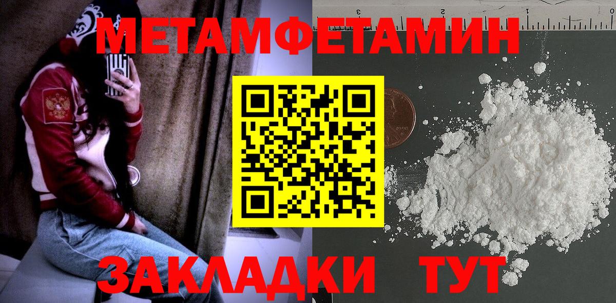 МЕТАМФЕТАМИН Декстрометамфетамин 99.9%  Вход с VPN  Ликино-Дулёво 