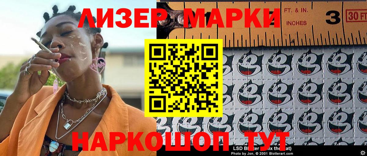 Ликино-Дулёво  Марки 25I-NBOMe  Вход с VPN  Марки N-bome 1,5мг  Марки N-bome 1,5мг 