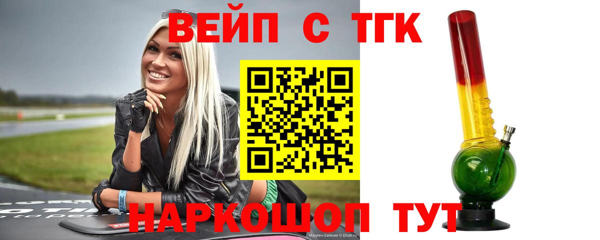 Дистиллят ТГК жижа Ликино-Дулёво